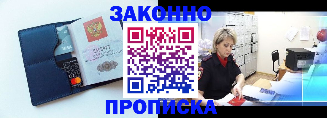 временная регистрация в квартире в Порхове
