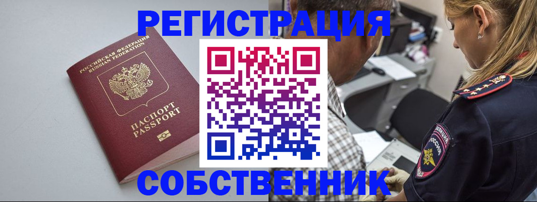 прописка ребенка в Порхове