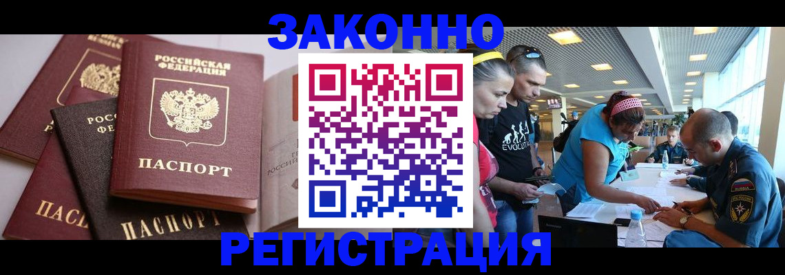 регистрация в Порхове